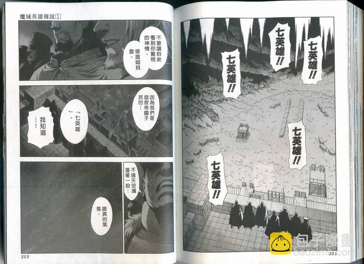 第1卷108