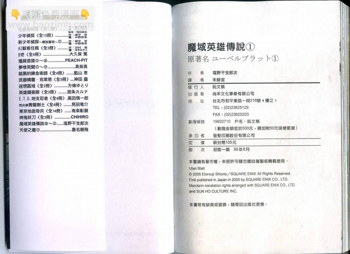第1卷111