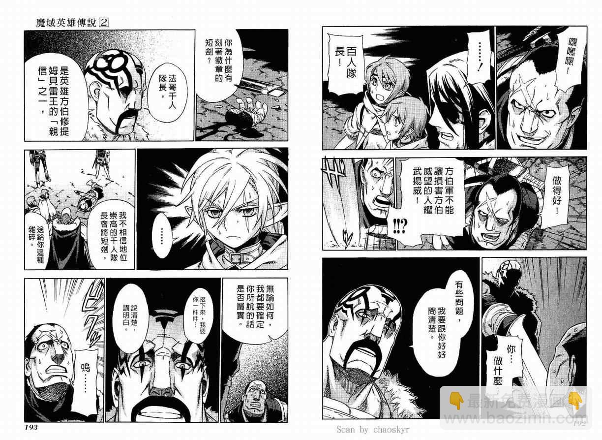 第2卷100