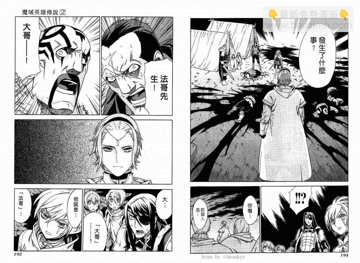 第2卷101