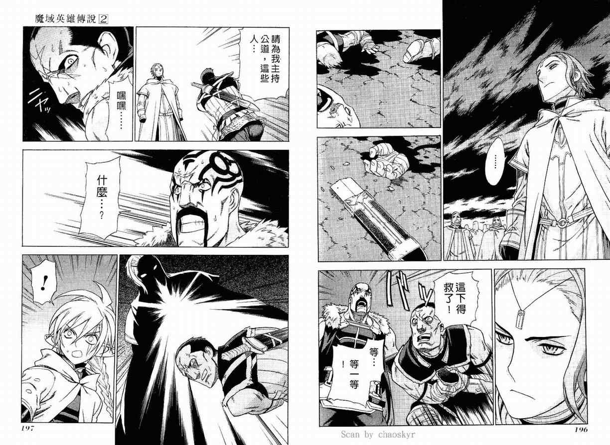 第2卷106