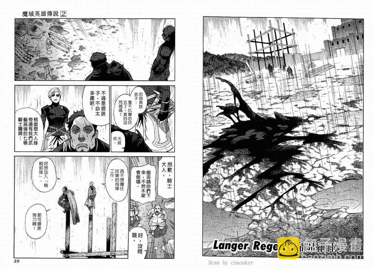 第2卷30