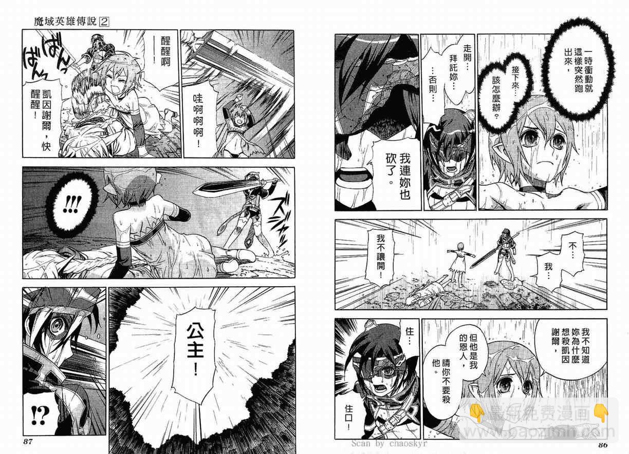 第2卷44