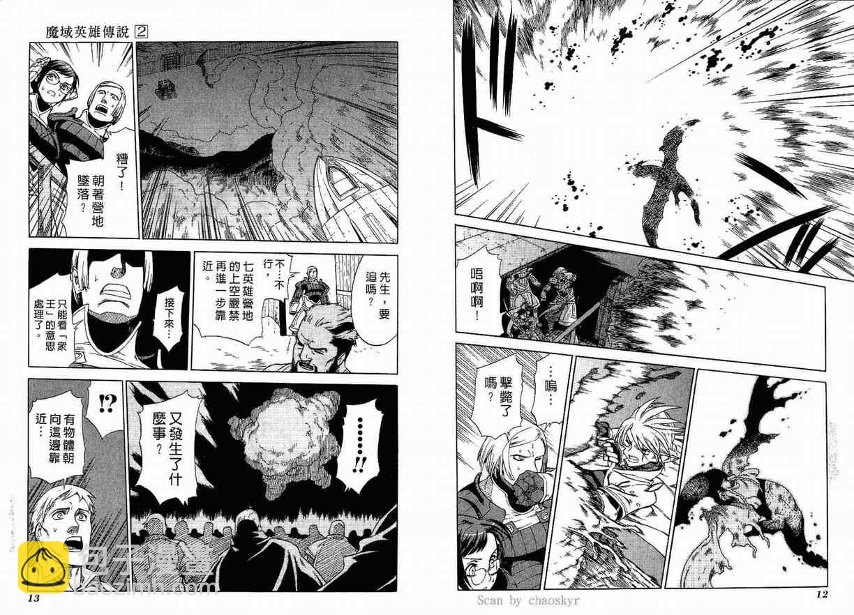 第2卷7