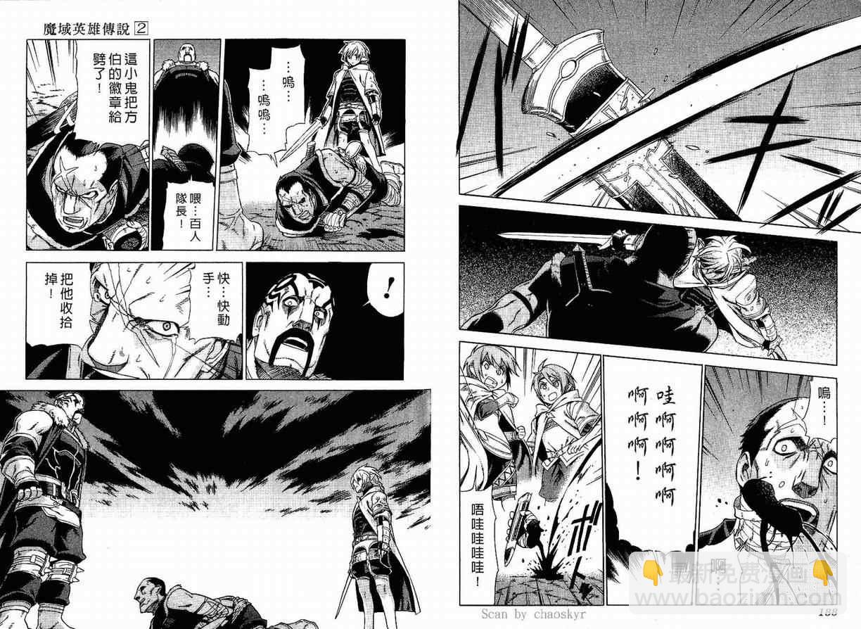 第2卷98