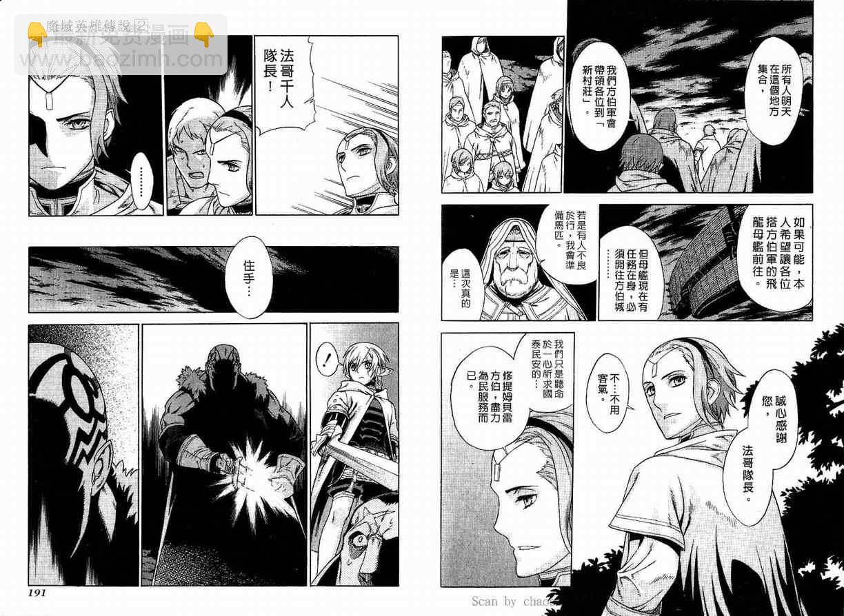 第2卷99