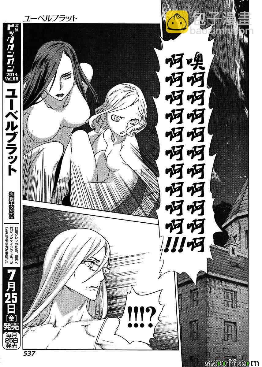 第124话20
