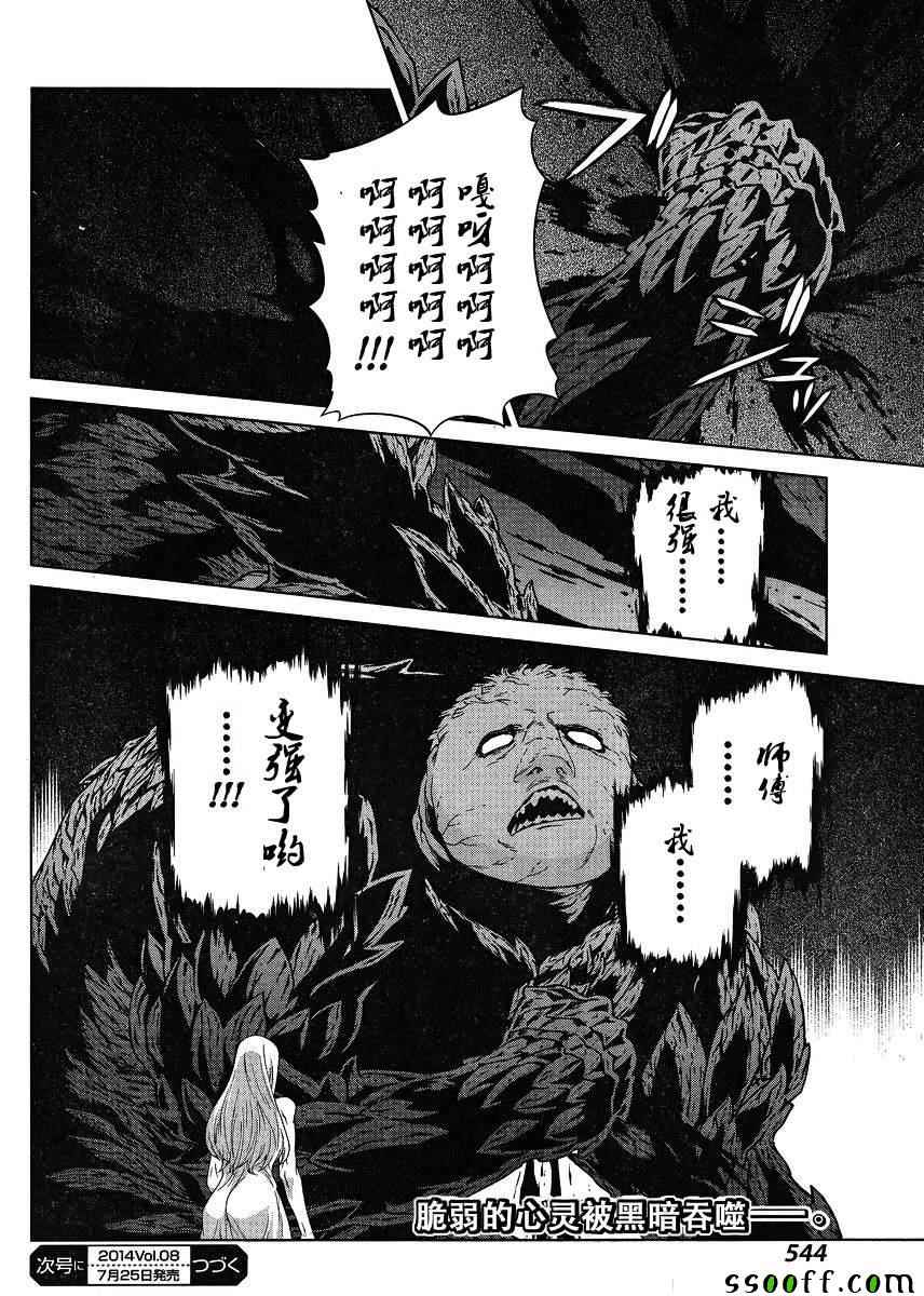第124话26