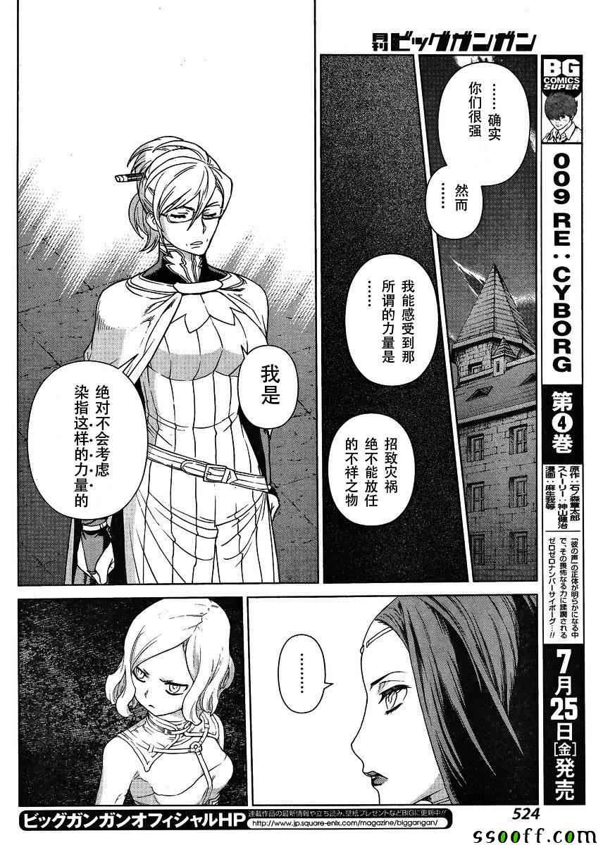 第124话8