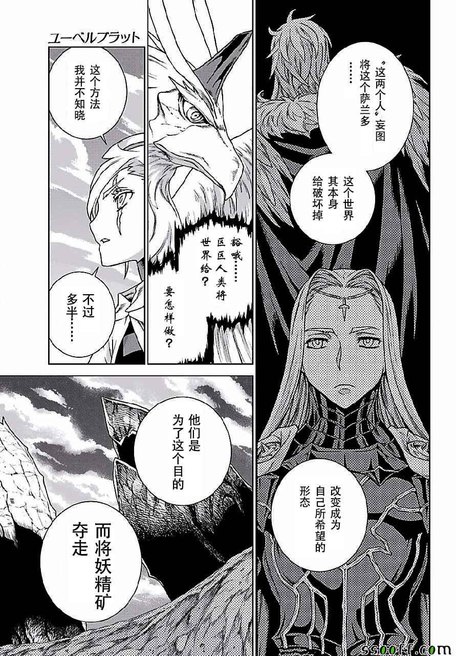 第149话20