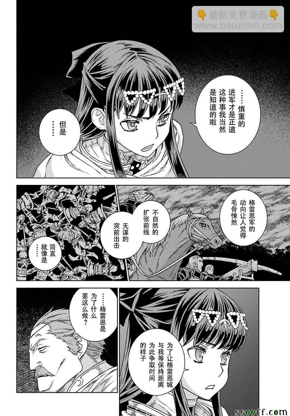 第150话15