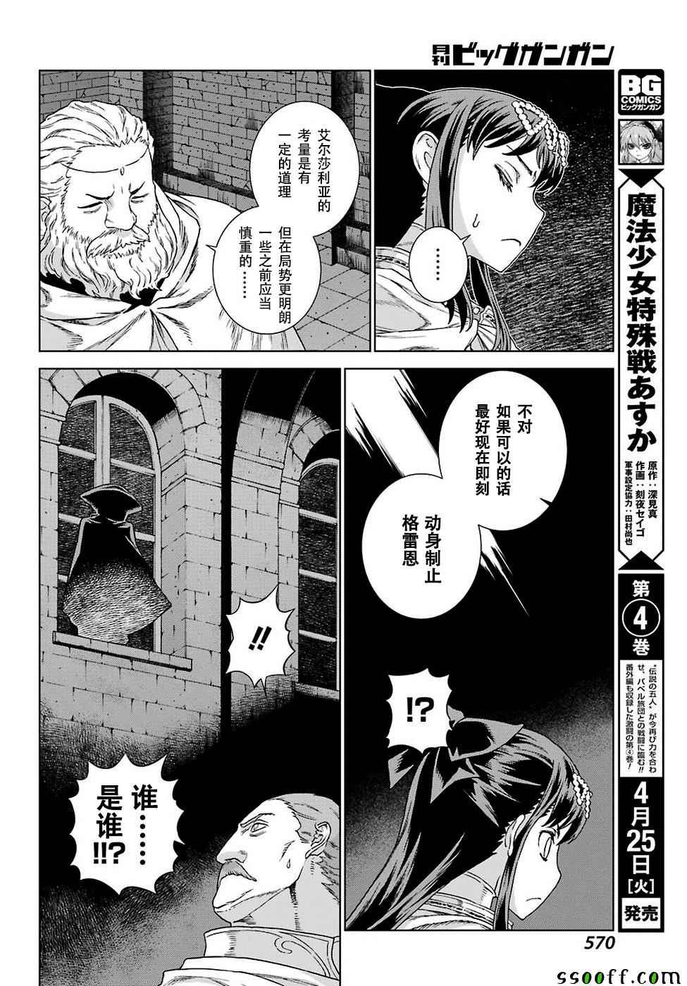 第150话17