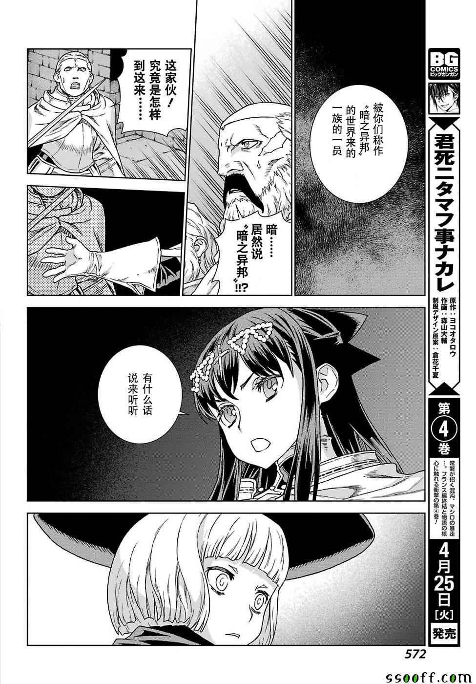 第150话19