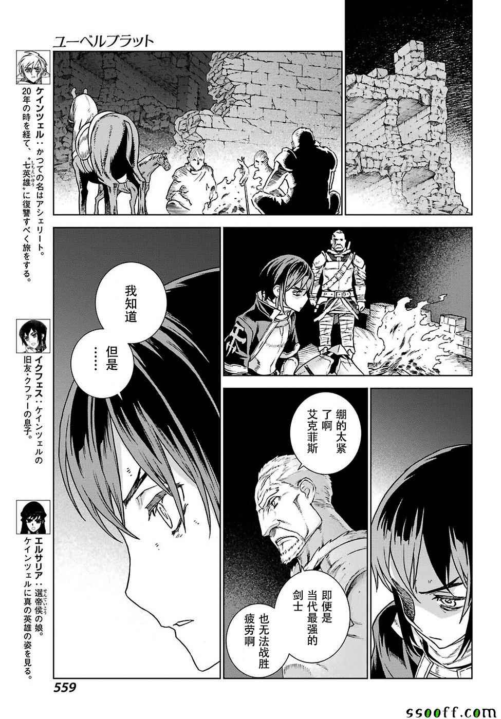 第150话7