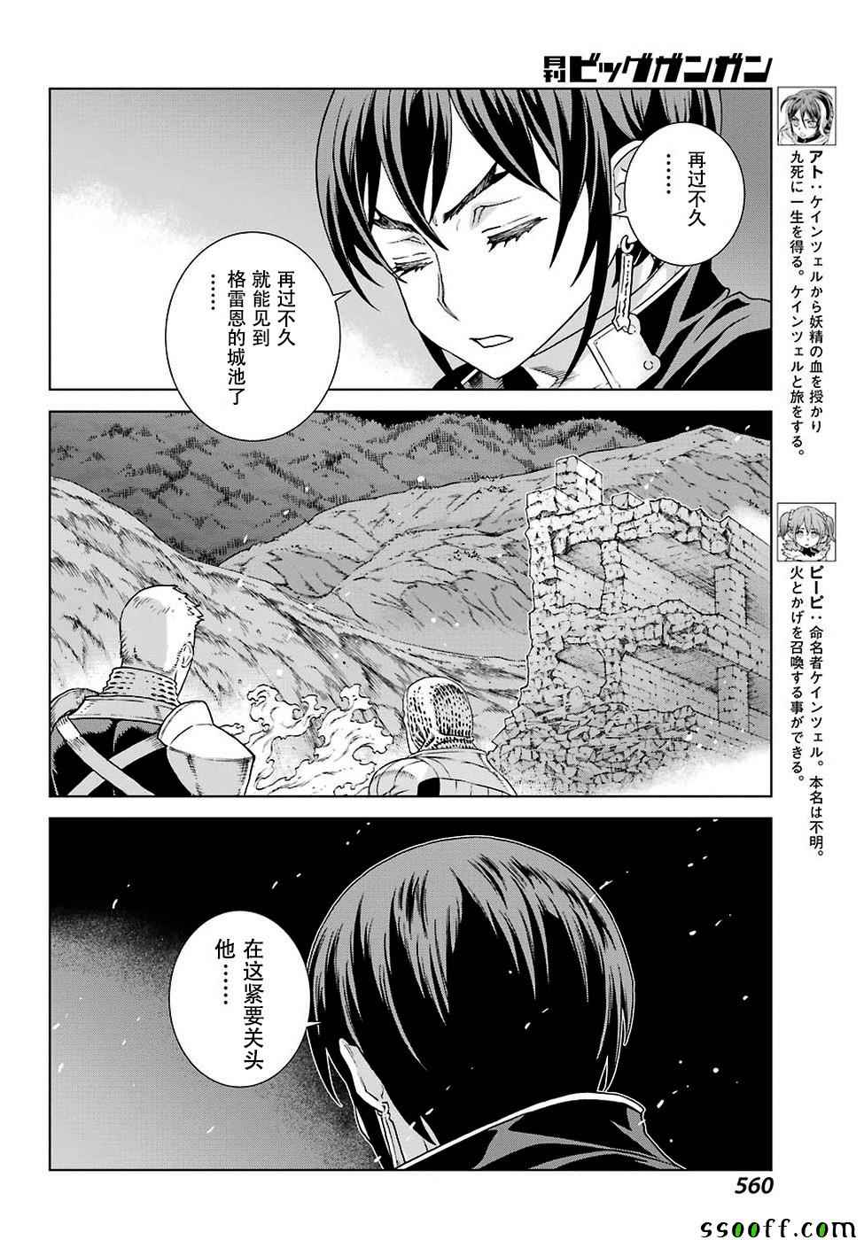 第150话8