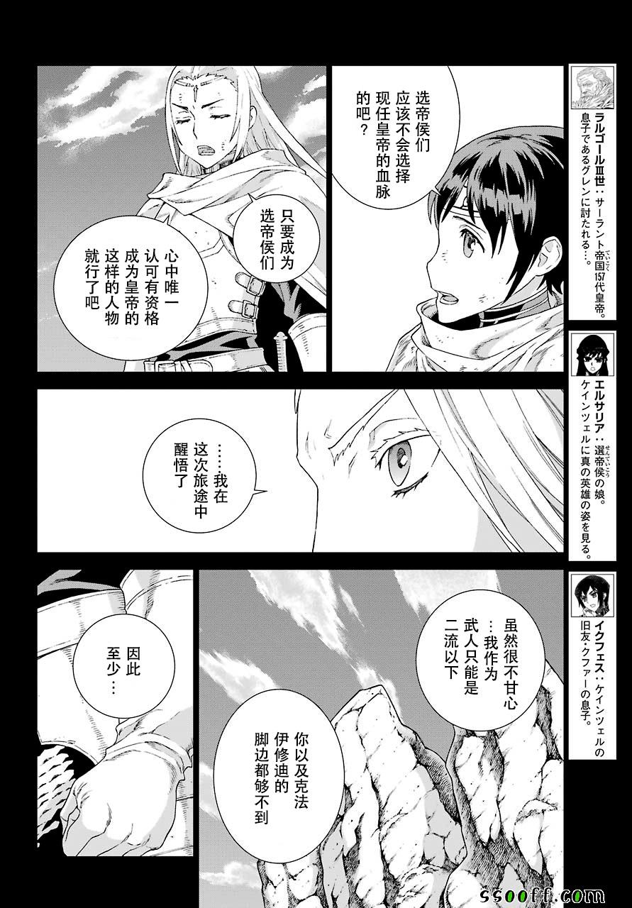 第156话4