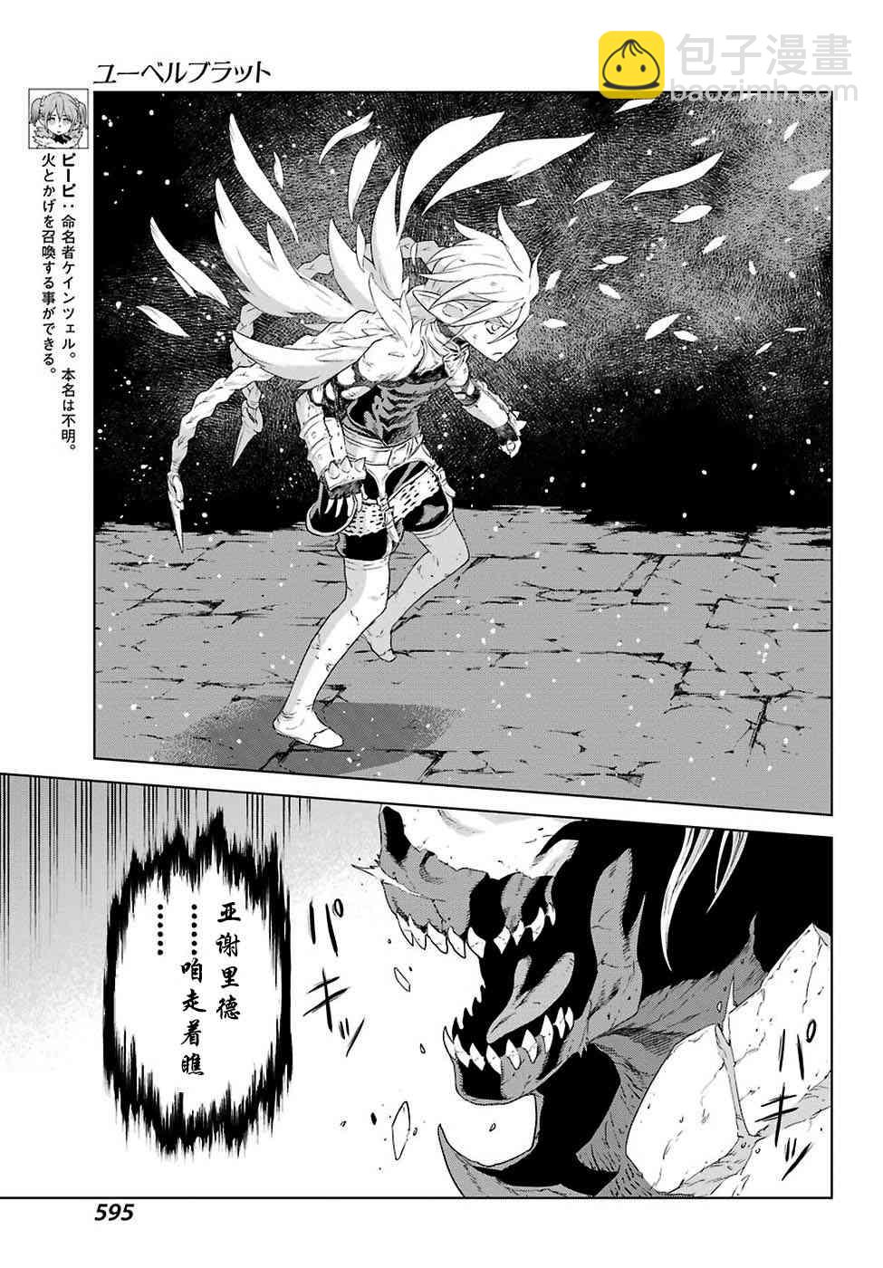 第169话18
