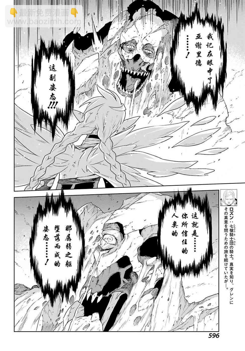 第169话19