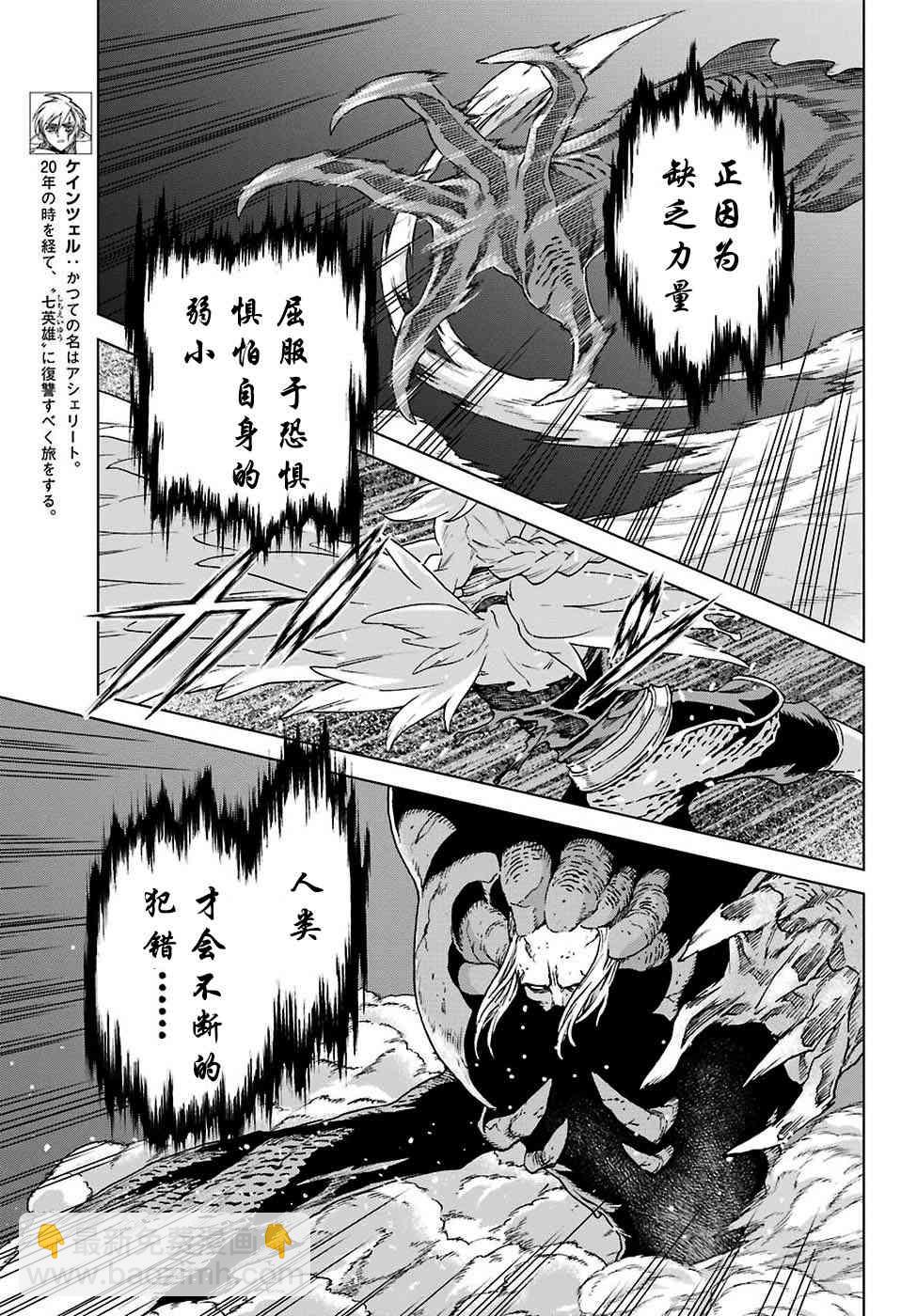第169话7