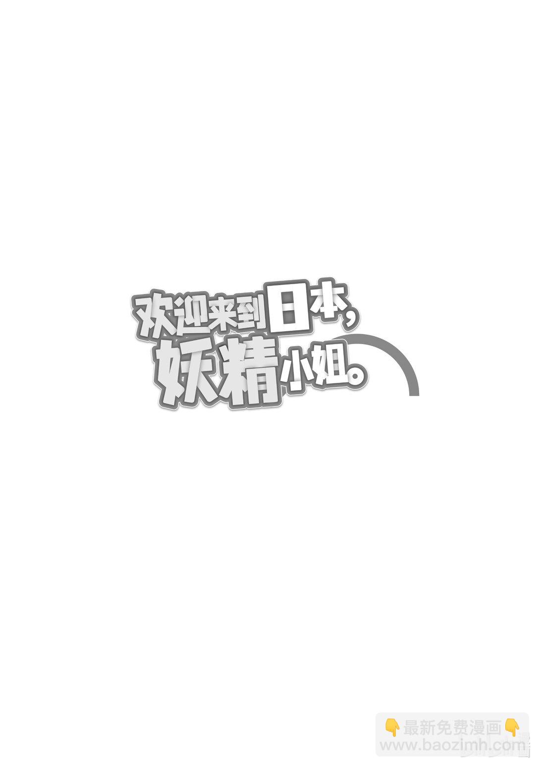 42 与勇者候补的邂逅24