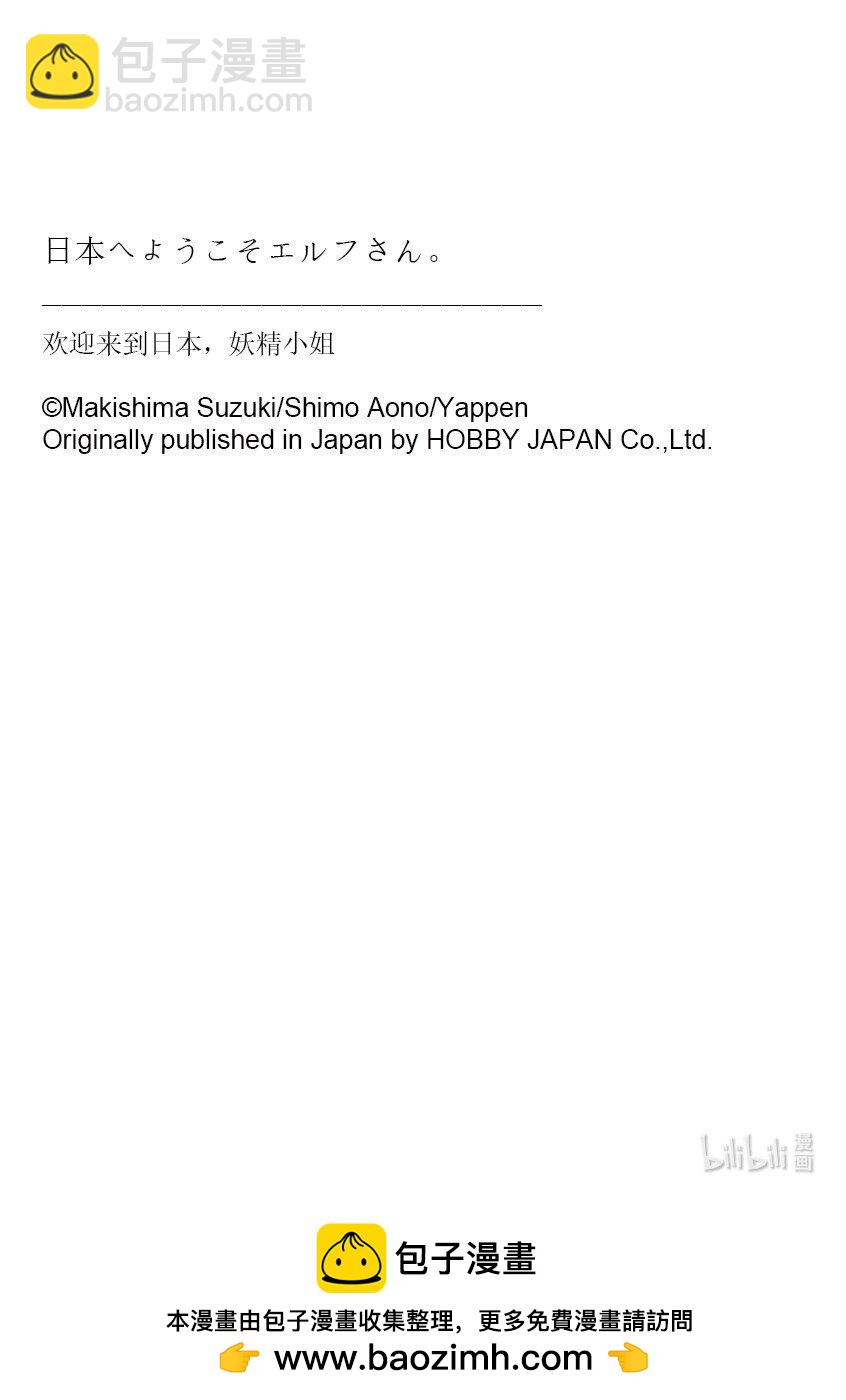 42 与勇者候补的邂逅26