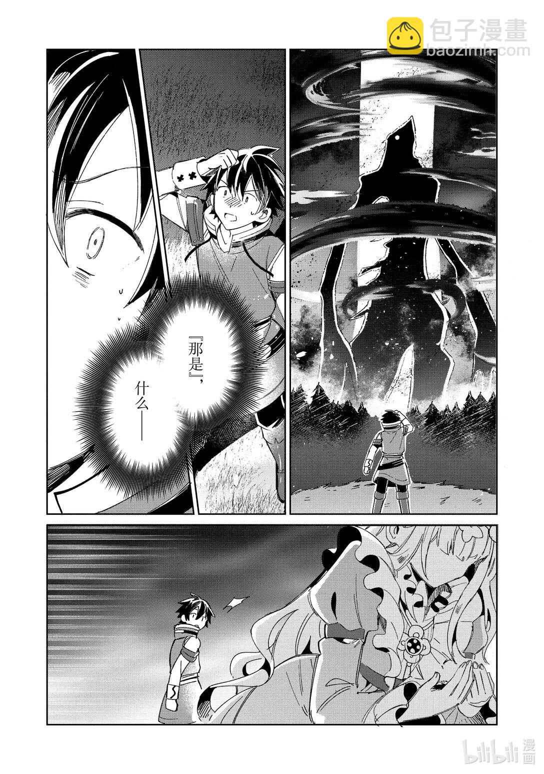 46 不死之王11
