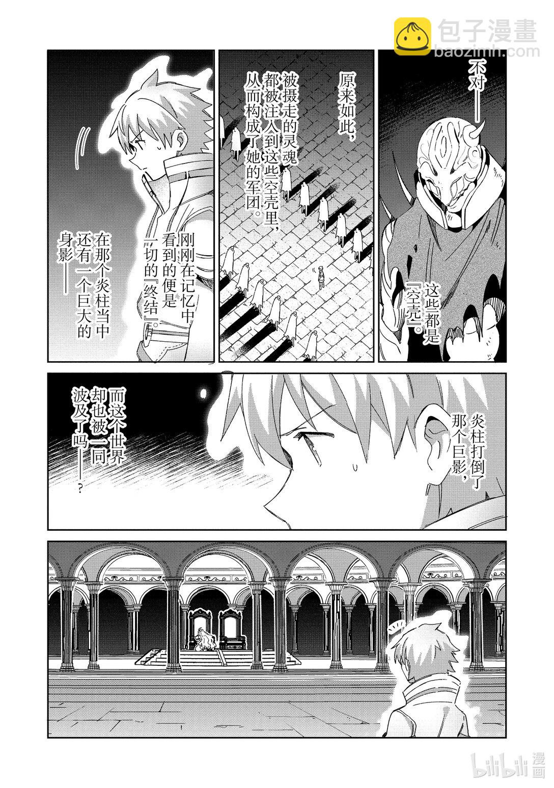 46 不死之王15