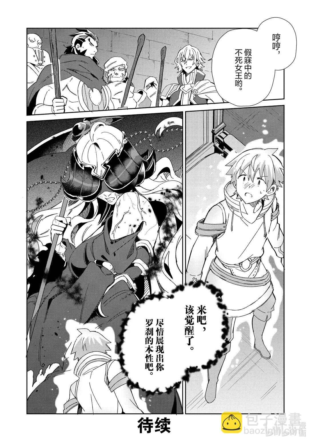 46 不死之王21