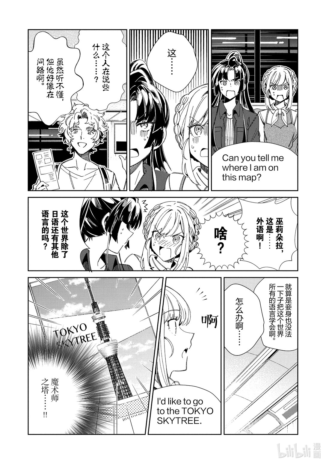 46 不死之王26