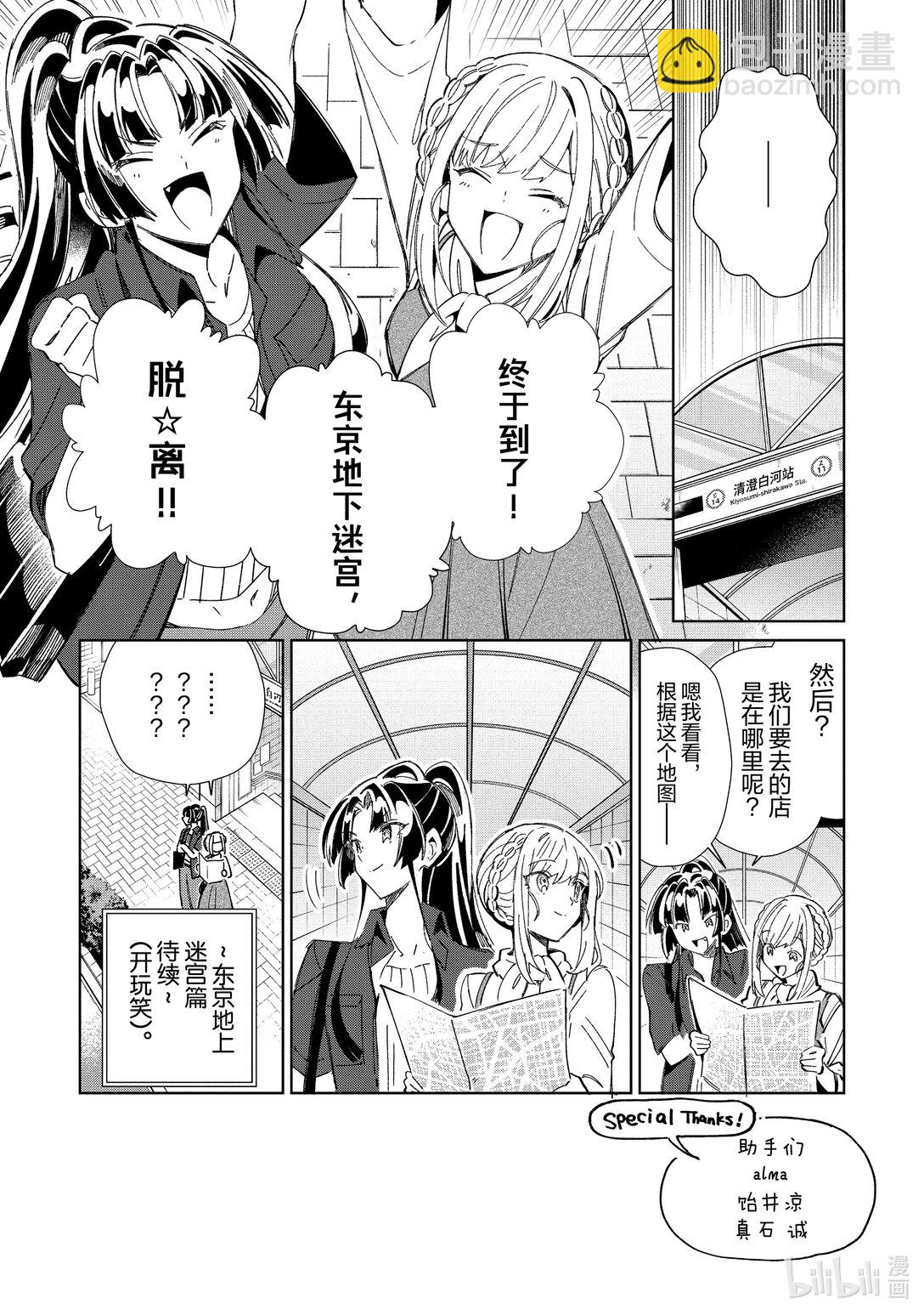 46 不死之王28