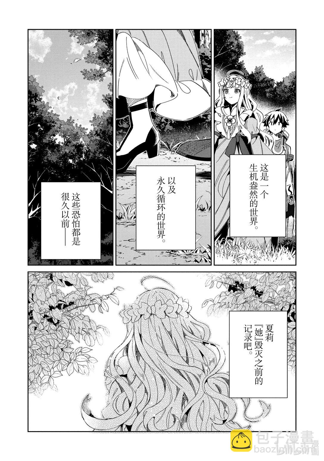 46 不死之王7