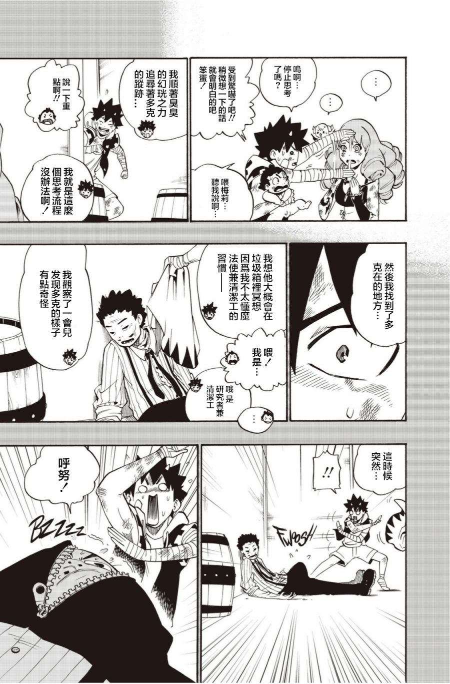 第18话8