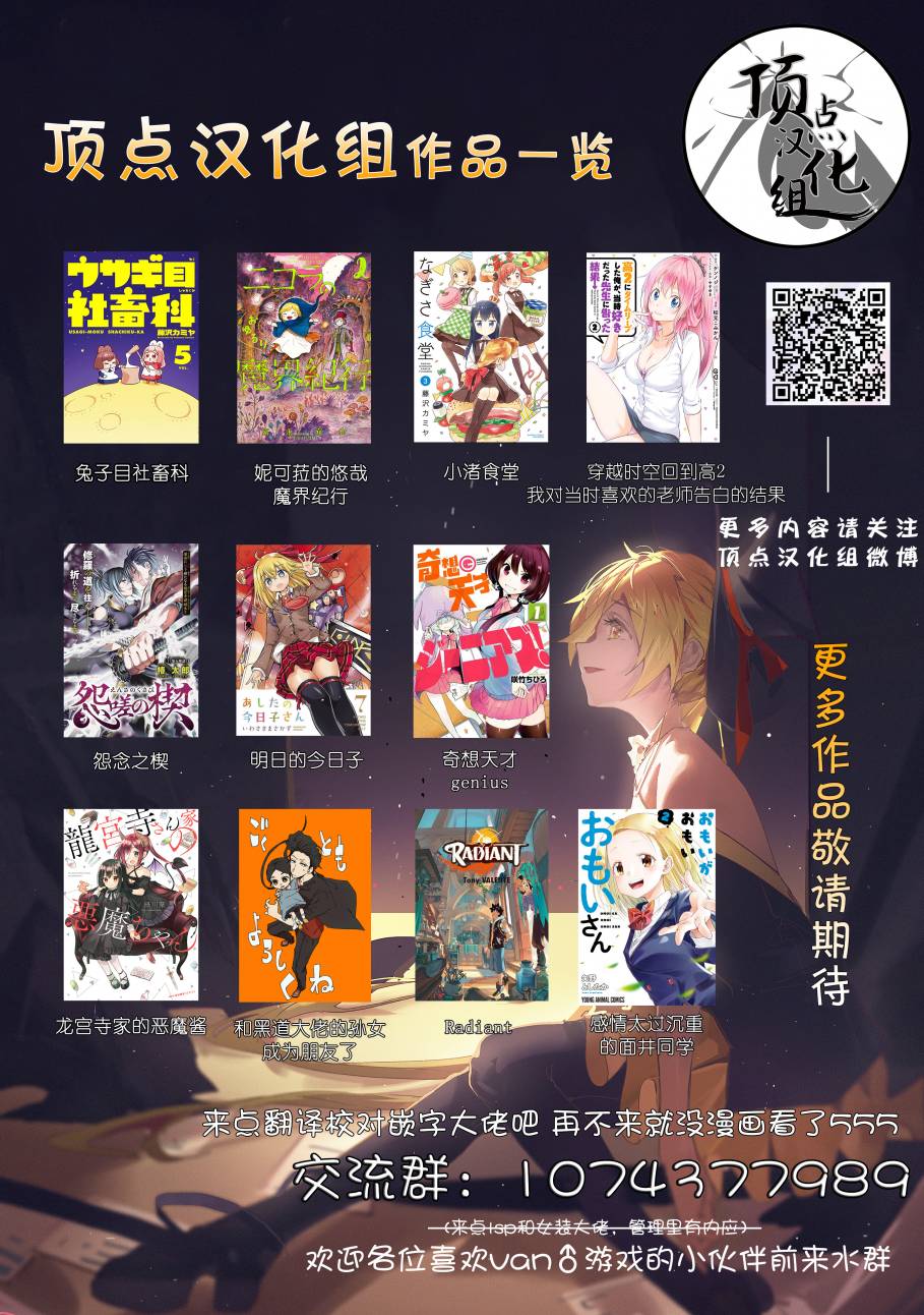第23话21