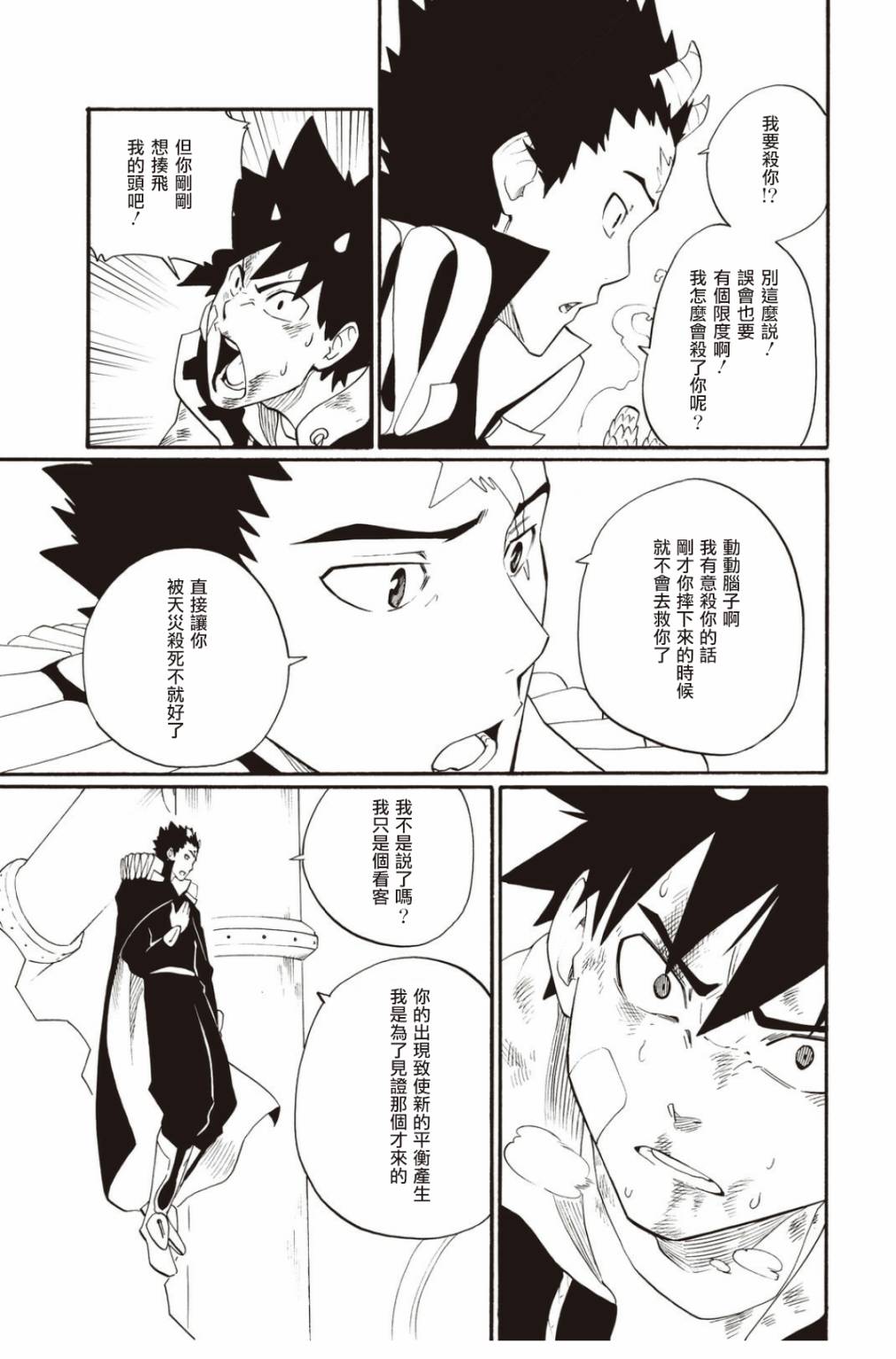 第23话4