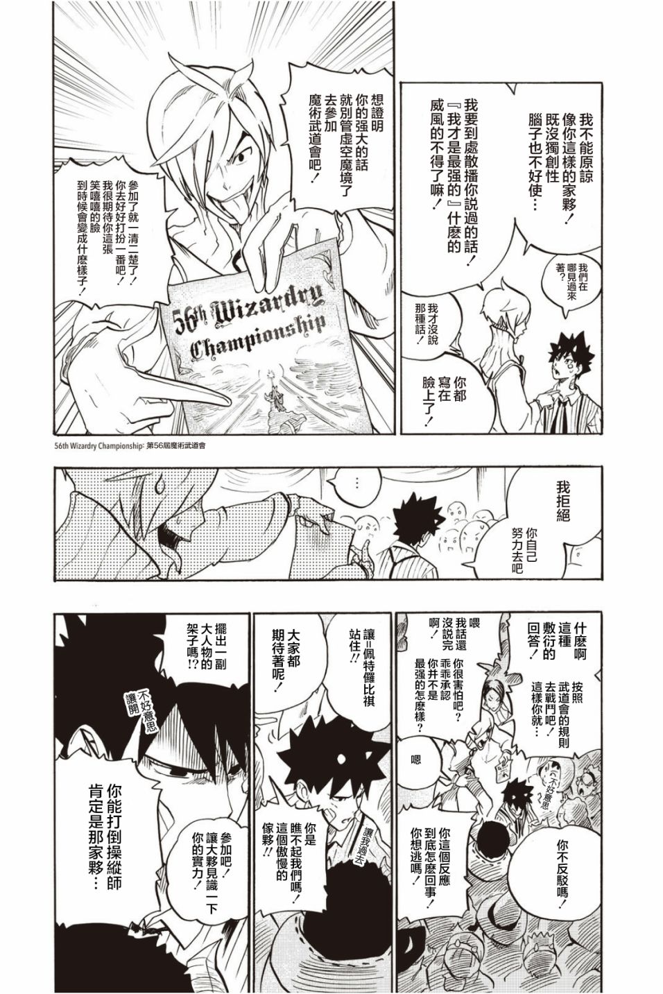 第28话17