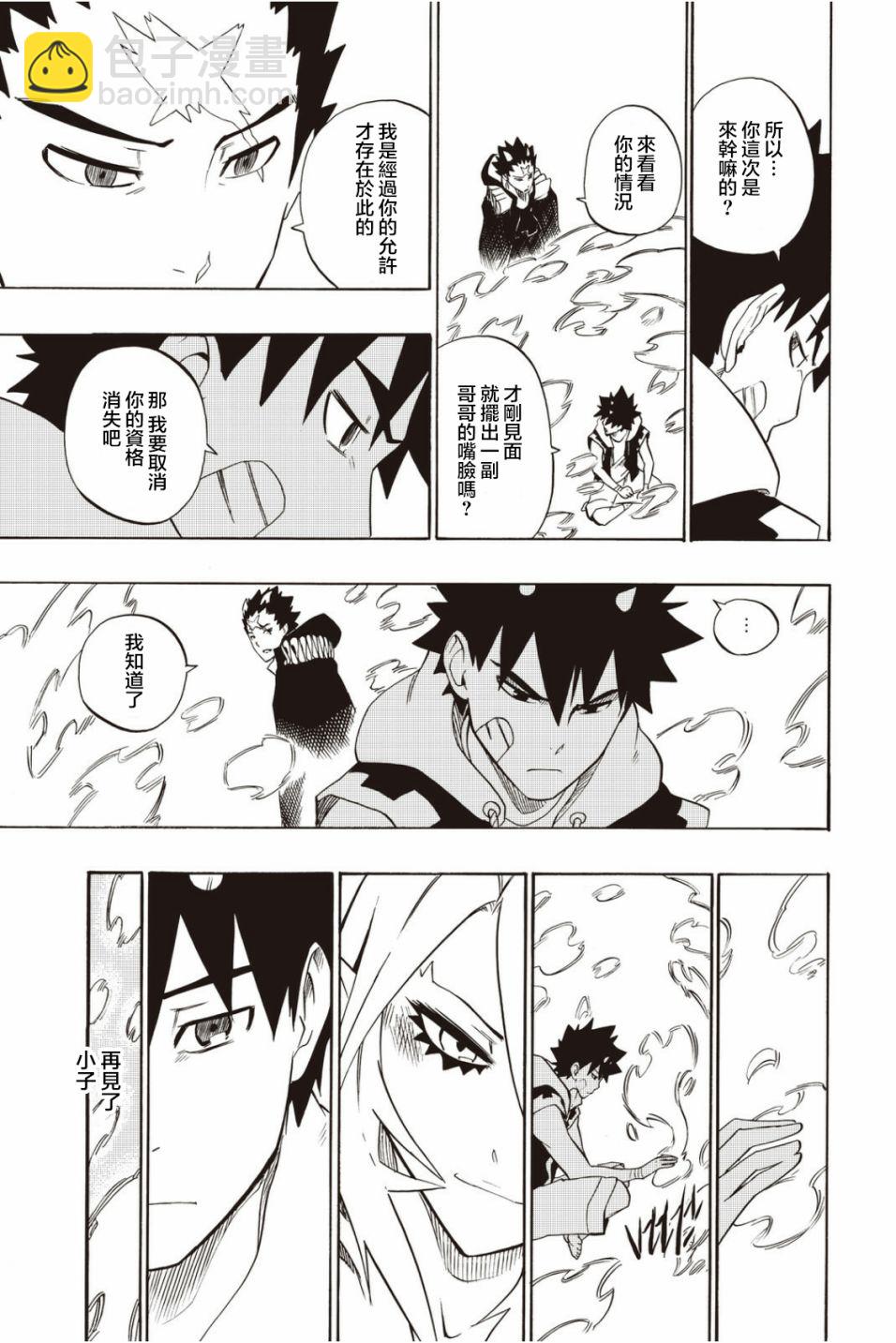 第28话2