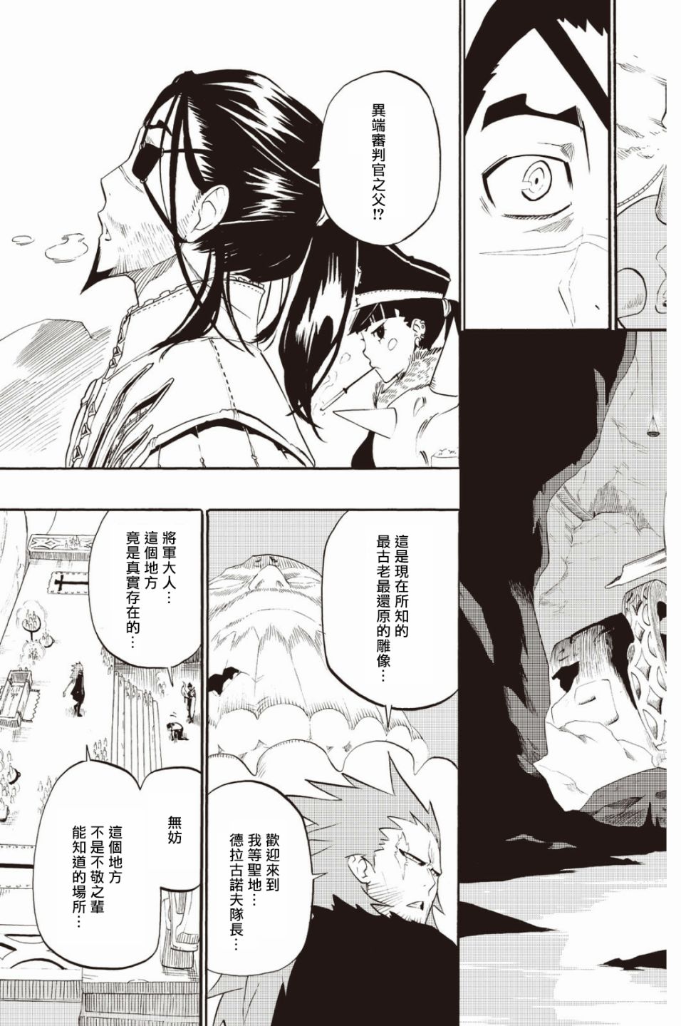 第29话13