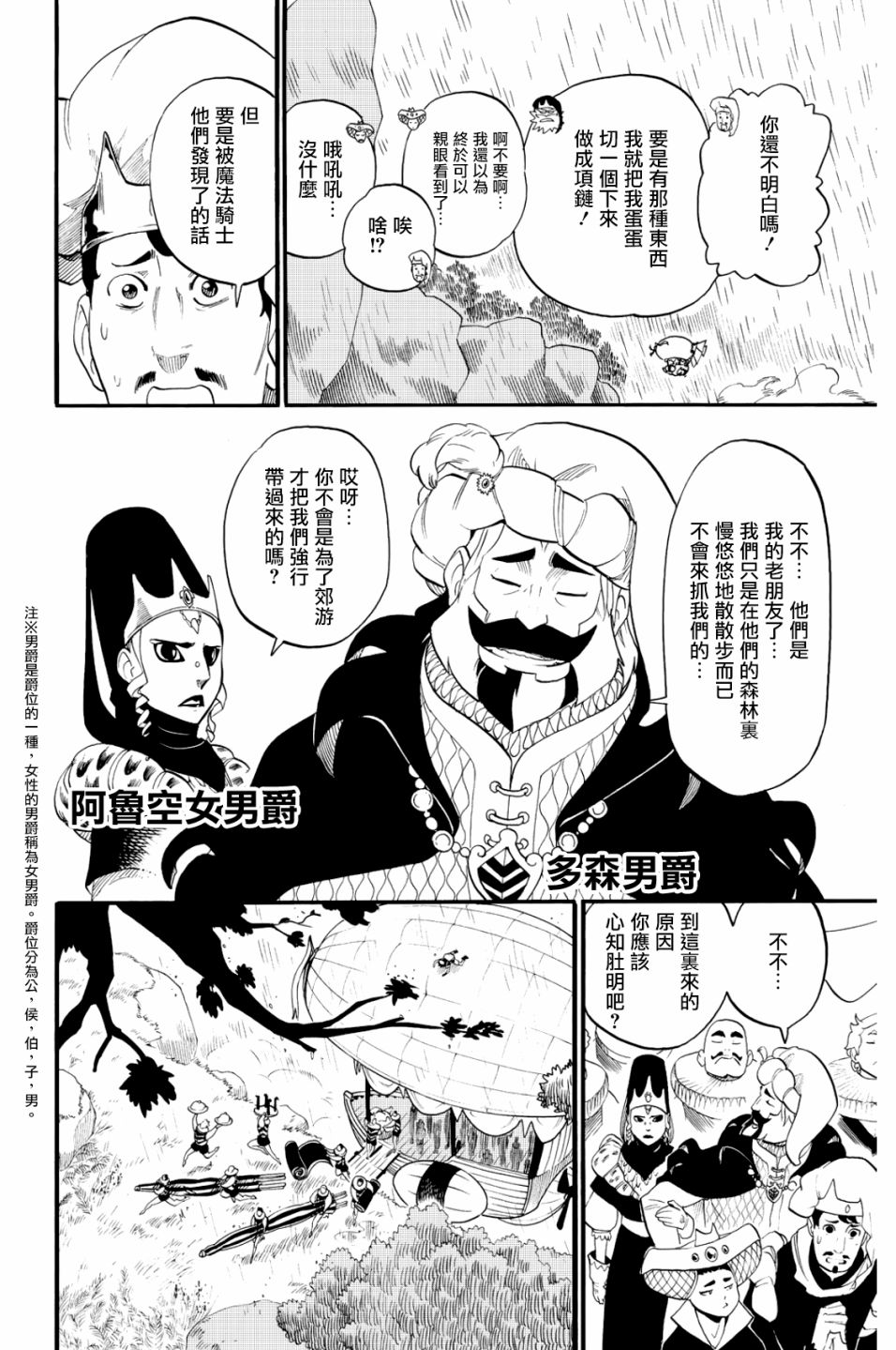 第30话17