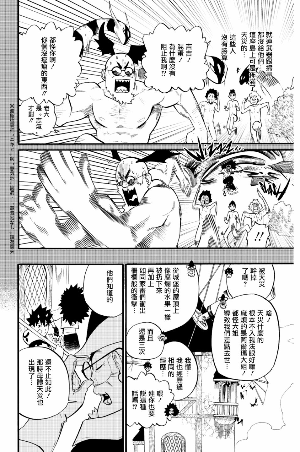 第30话3