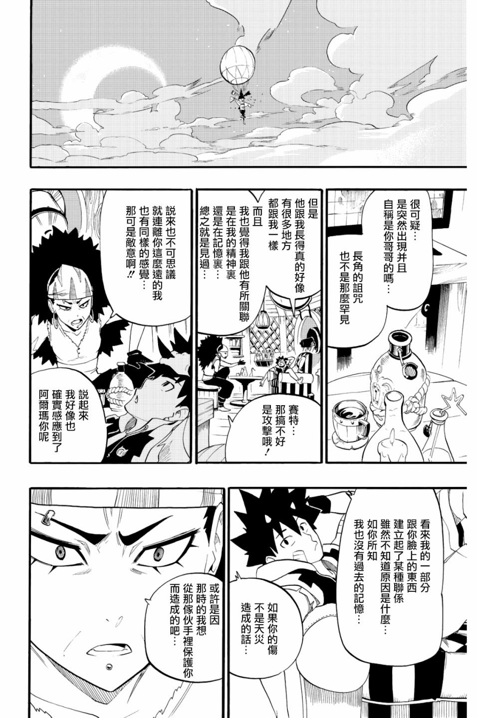 第30话7