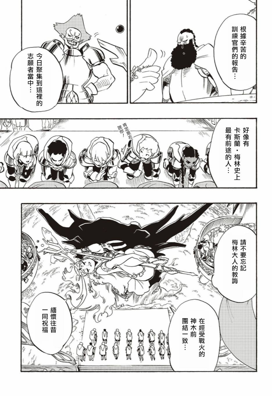 第53话10
