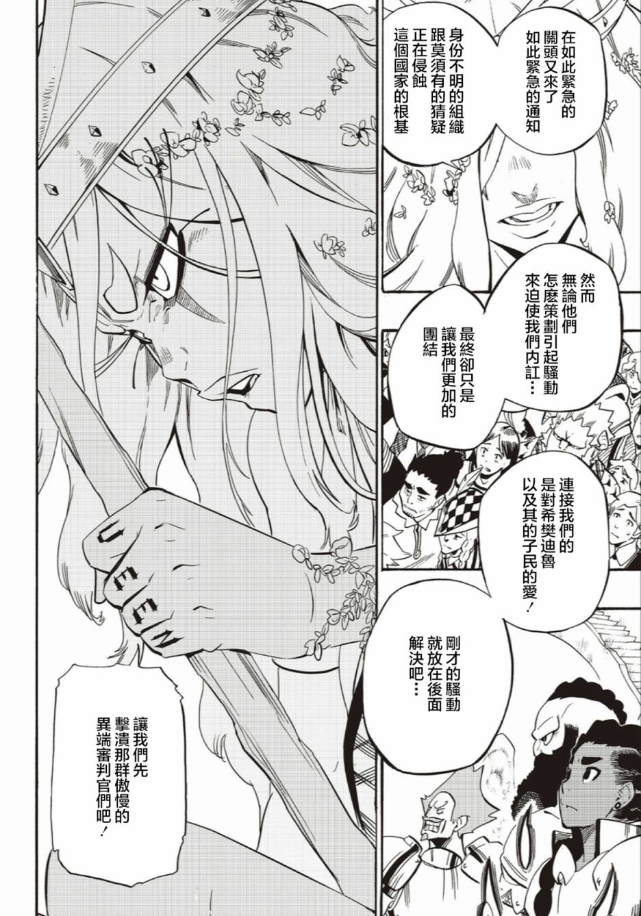 第54话9