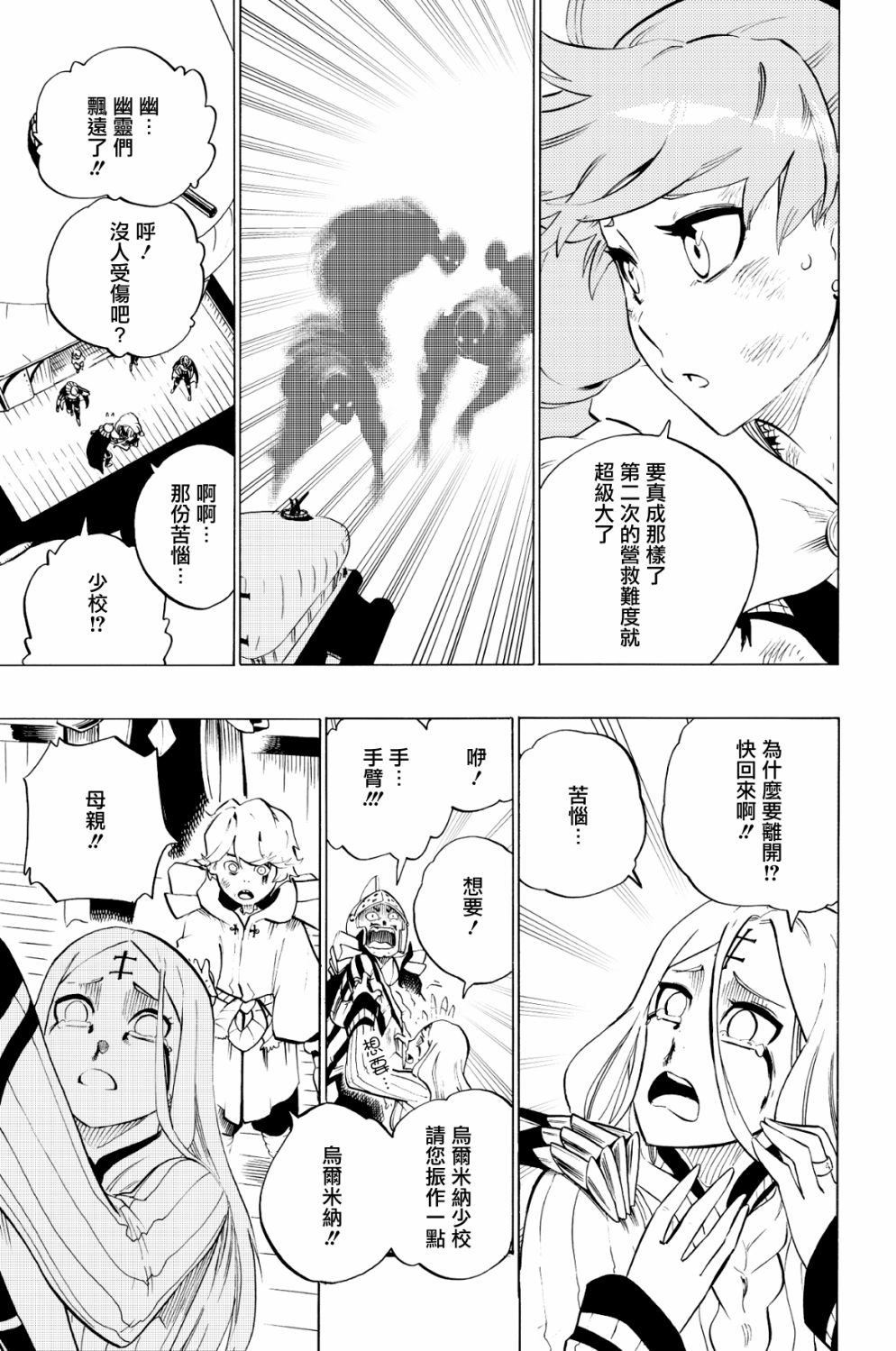 第72话2