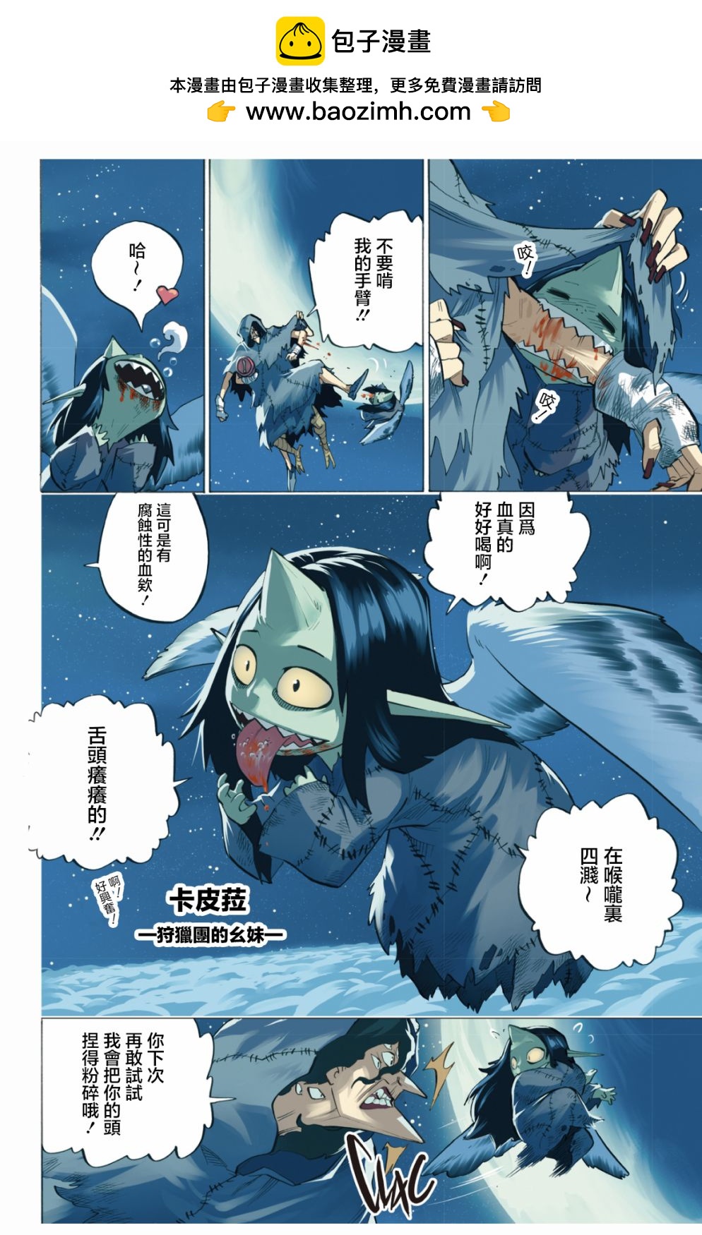 第85话1