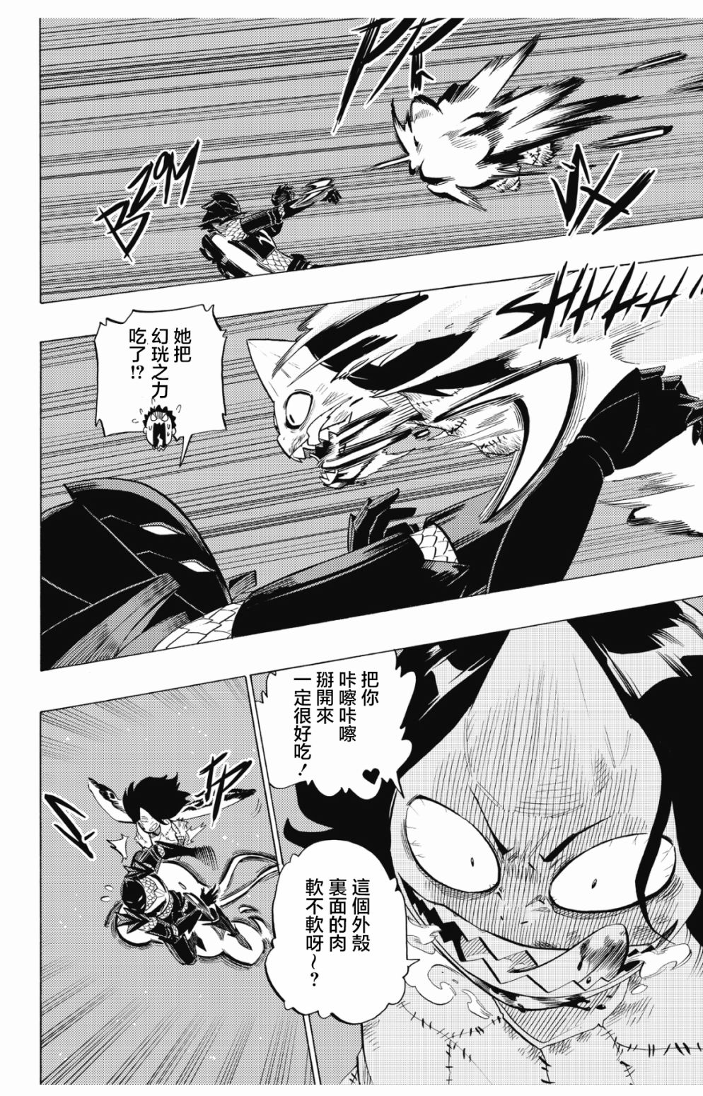 第85话11