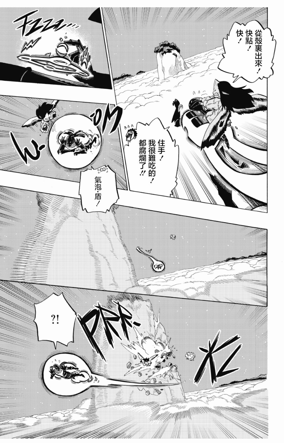 第85话12