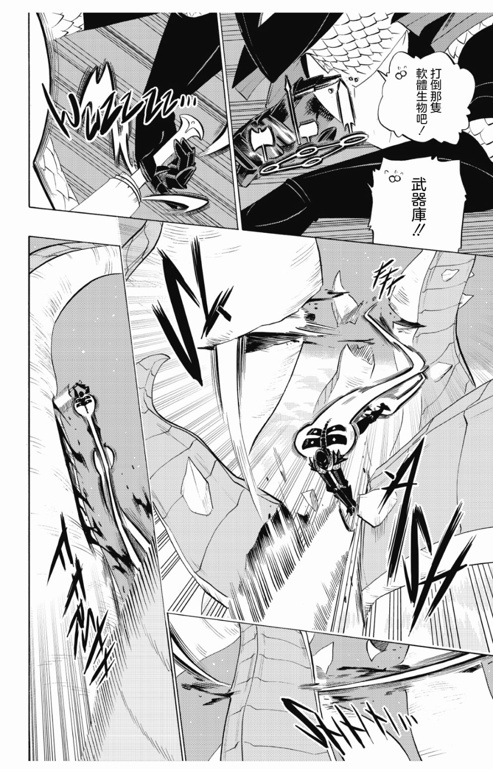 第85话17