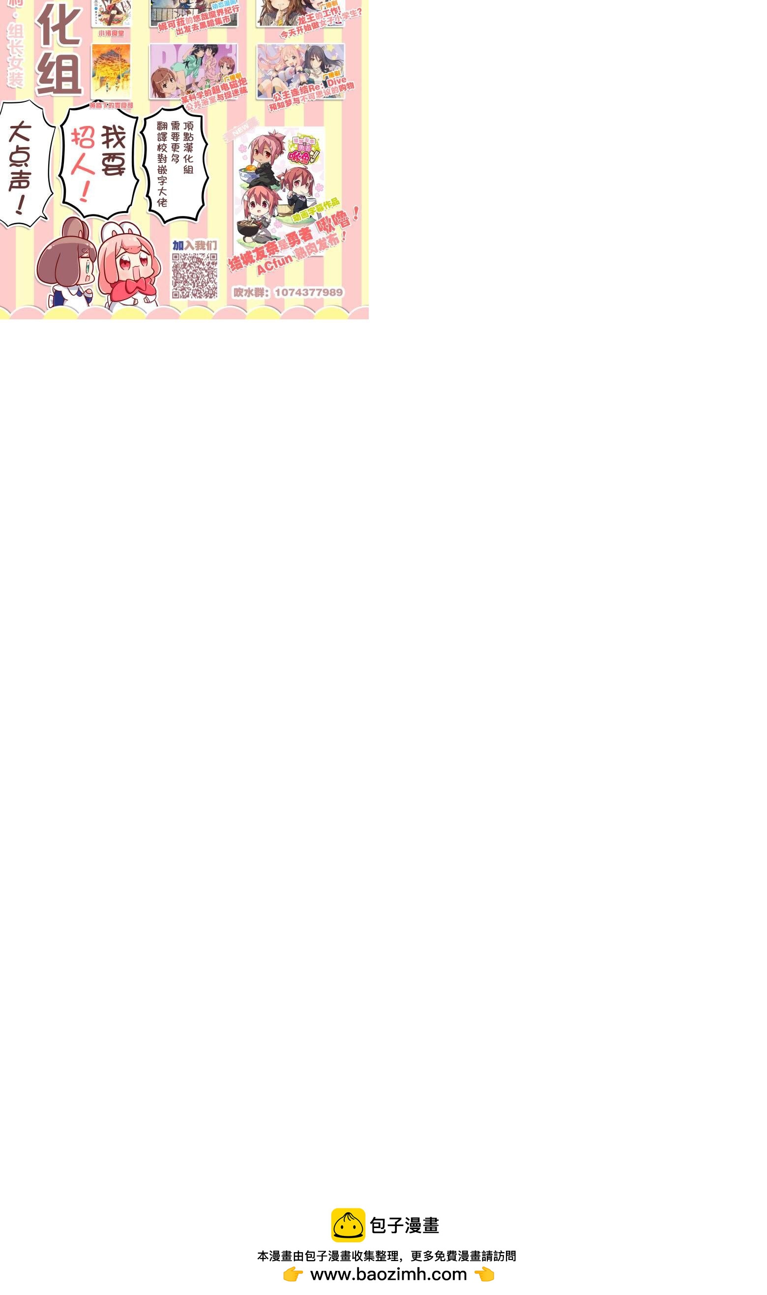 第85话20