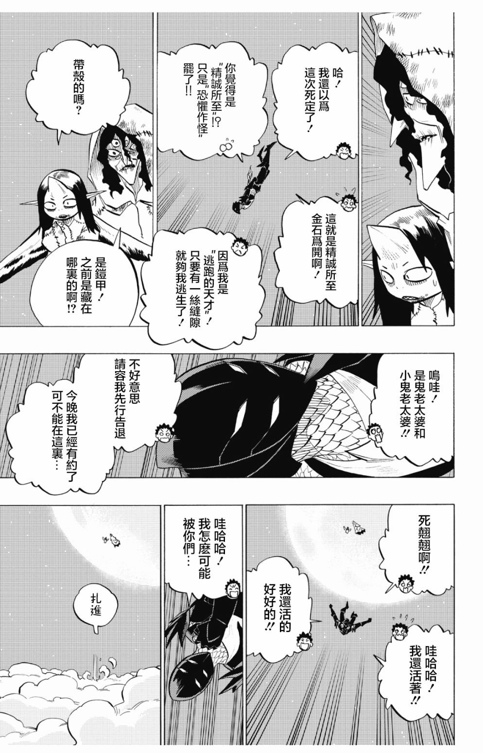第85话4