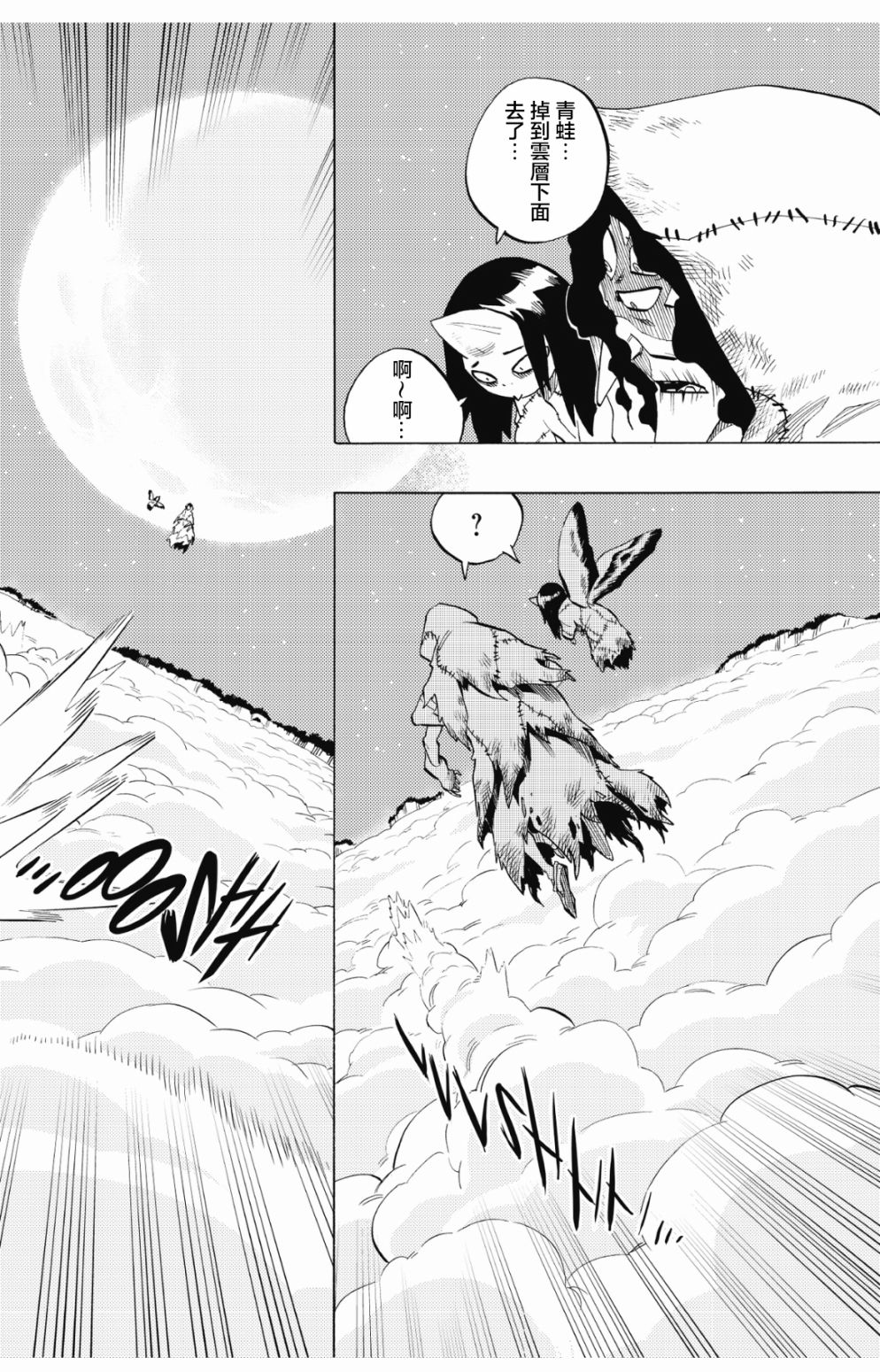 第85话5